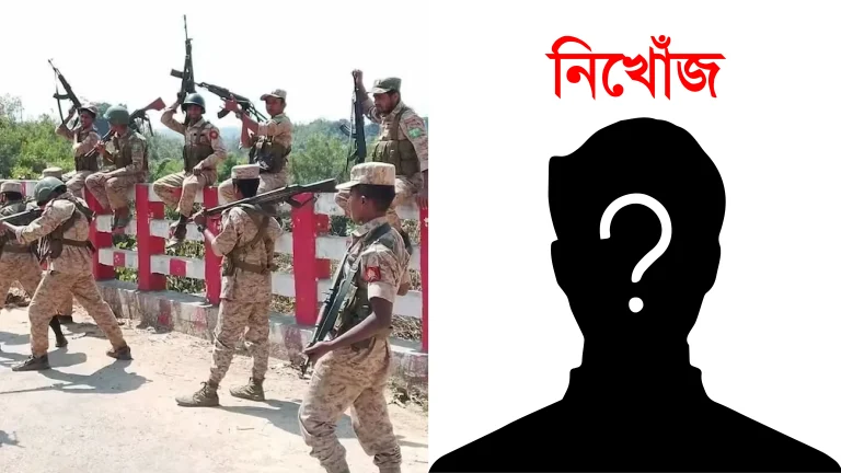 ঘুমধুমে গরু চড়াতে গিয়ে নিখোঁজ ওয়ামং তঞ্চঙ্গ্যা, আরএসও’র দিকে সন্দেহ
