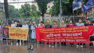 খাগড়াছড়িতে ধর্ষকদের গ্রেফতার ও দৃষ্টান্তমূলক শাস্তি ও পার্বত্য চট্টগ্রামে শান্তি প্রতিষ্ঠায় প্রধান উপদেষ্টার উদ্যোগ গ্রহণের দাবিতে প্রতিবাদ সমাবেশ