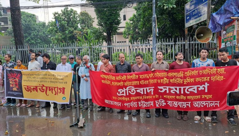 খাগড়াছড়িতে ধর্ষকদের গ্রেফতার ও দৃষ্টান্তমূলক শাস্তি ও পার্বত্য চট্টগ্রামে শান্তি প্রতিষ্ঠায় প্রধান উপদেষ্টার উদ্যোগ গ্রহণের দাবিতে প্রতিবাদ সমাবেশ