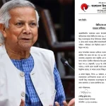 জিটিও’তে প্রধান উপদেষ্টার সাক্ষাৎকার সত্যকে অস্বীকার করা দুঃখজনক-ঐক্য পরিষদ