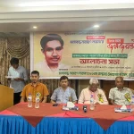 চট্টগ্রামে এম এন লারমার নীতি-আদর্শ ধারণ করে পার্বত্য চুক্তি বাস্তবায়নের বৃহত্তর আন্দোলনে সামিল হওয়ার আহ্বান