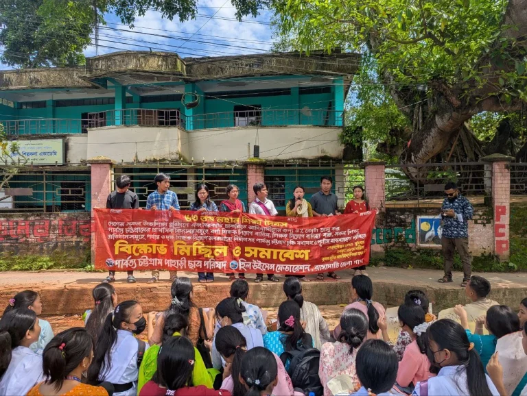 শিক্ষা দিবস উপলক্ষে রাঙ্গামাটিতে ৪ দফা দাবিতে পিসিপি ও এইচডাব্লিউএফ’র বিক্ষোভ মিছিল ও সমাবেশ