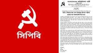 নারী ও শিশুদের জন্য দেশ আতঙ্কের জনপদে পরিণত হওয়ার দায় সরকারকেই নিতে হবে: সিপিবি