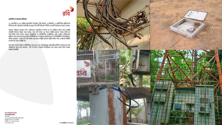 প্রকাশিত সংবাদের প্রতিবাদ জানিয়েছে রবি