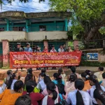শিক্ষা দিবস উপলক্ষে রাঙ্গামাটিতে ৪ দফা দাবিতে পিসিপি ও এইচডাব্লিউএফ’র বিক্ষোভ মিছিল ও সমাবেশ