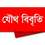 আইএলও’র ৩টি কনভেশনে অনুস্বাক্ষর করায় সরকারকে সাধুবাদ জানিয়ে কৃষিজীবী ও আদিবাসীদের অধিকার নিশ্চিতে উক্ত কনভেনশনের ১৪১ ও ১৬৯ অনুস্বাক্ষরের আহ্বান