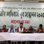 বাংলাদেশ আদিবাসী যুব ফোরামের জাতীয় আদিবাসী যুব সম্মেলন ২০২৫ অনুষ্ঠিত