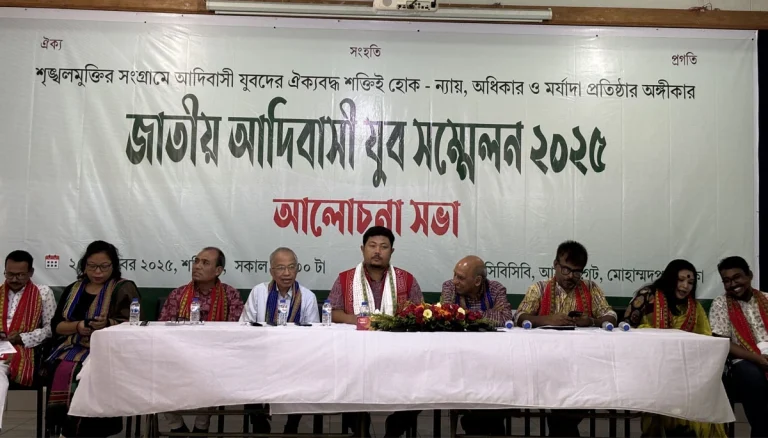 বাংলাদেশ আদিবাসী যুব ফোরামের জাতীয় আদিবাসী যুব সম্মেলন ২০২৫ অনুষ্ঠিত