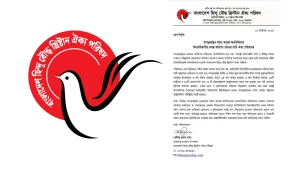খাগড়াছড়ির ঘটনা তদন্তে বিচারবিভাগীয় তদন্ত এবং পার্বত্য চুক্তি বাস্তবায়নে কার্যকর পদক্ষেপ গ্রহণের দাবি ঐক্য পরিষদের