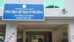সেটেলারদের হুমকিতে রাঙ্গামাটিতে ভূমি কমিশন সভা স্থগিত
