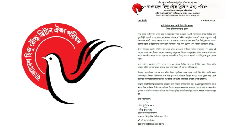দূগার্পূজাকে নিয়ে স্বরাষ্ট্র উপদেষ্টার বক্তব্যে ঐক্য পরিষদের উদ্বেগ প্রকাশ