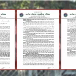 রাঙ্গামাটিতে সহকারী শিক্ষক নিয়োগ সম্পর্কে আঞ্চলিক পরিষদের বিবৃতি