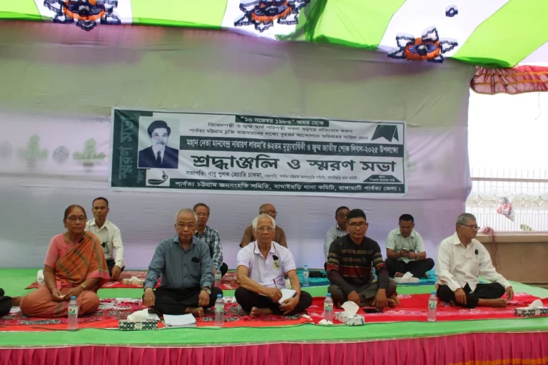 বাঘাইছড়িতে মহান এম এন লারমা’র ৪২তম মৃত্যুবার্ষিকীতে শ্রদ্ধাঞ্জলি ও স্মরণ সভা অনুষ্ঠিত
