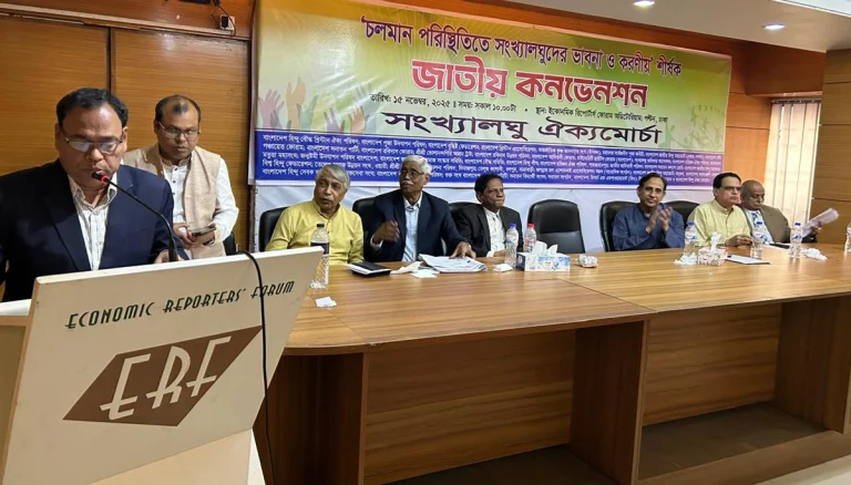 ঐক্যবদ্ধ রাজনৈতিক প্লাটফর্ম গঠন আজ সময়ের দাবি- সংখ্যালঘু ঐক্যমোর্চার জাতীয় কনভেনশনে বক্তারা