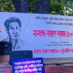 ঢাকায় এম এন লারমা’র ৪২তম মৃত্যুবার্ষিকী উপলক্ষ্যে স্মরণ সভা অনুষ্ঠিত