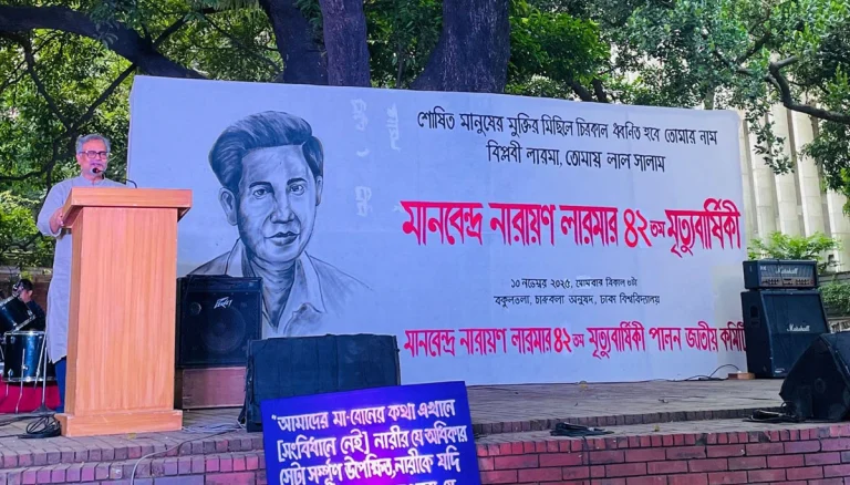 ঢাকায় এম এন লারমা’র ৪২তম মৃত্যুবার্ষিকী উপলক্ষ্যে স্মরণ সভা অনুষ্ঠিত
