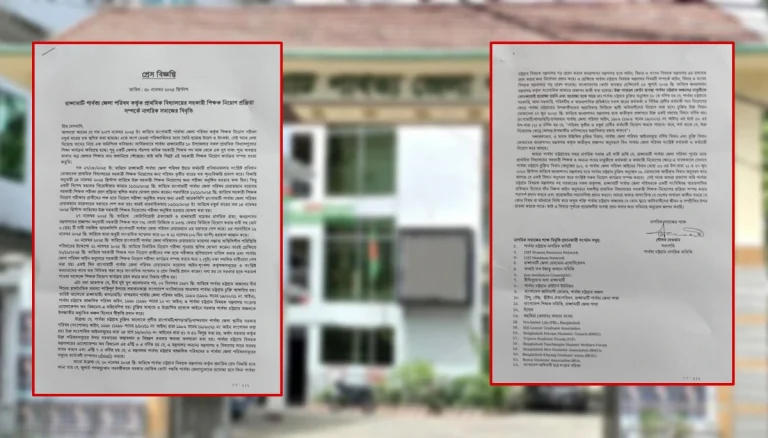 রাঙ্গামাটি পার্বত্য জেলা পরিষদের প্রবিধান অনুসারে সহকারী শিক্ষক নিয়োগের দাবি পার্বত্য চট্টগ্রামের নাগরিক সমাজের