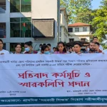রাঙ্গামাটিতে সহকারী শিক্ষক নিয়োগ পরীক্ষার স্থাগিতাদেশ প্রত্যাহারের দাবিতে পার্বত্য জেলা পরিষদ ঘেরাও কর্মসুচী