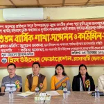 এইচডব্লিউএফ রাঙ্গামাটি জেলা কমিটির ১৩তম বার্ষিক শাখা সম্মেলন ও কাউন্সিল সম্পন্ন