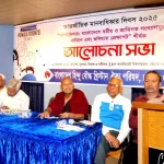 ধর্মীয় ও জাতিগত সংখ্যালঘুরা রাষ্ট্র কর্তৃক প্রতিদিন নির্যাতিত ও নিপীড়নের শিকার হচ্ছে- চট্টগ্রামে ঐক্য পরিষদের সভায় বক্তারা