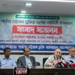 পার্বত্য চট্টগ্রামে স্থায়ী শান্তি প্রতিষ্ঠার একমাত্র পথ পার্বত্য চুক্তির পূর্ণাঙ্গ বাস্তবায়ন: ঢাকায় সংবাদ সম্মেলনে বক্তারা