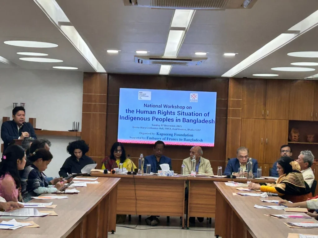 ঢাকায় কাপেং-এর আদিবাসীদের মানবাধিকার পরিস্থিতির উপর কর্মশালা অনুষ্ঠিত