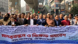 ঢাকায় সংখ্যালঘু ঐক্যমোর্চার বিক্ষোভ সমাবেশে অব্যাহত সাম্প্রদায়িক সহিংসতা ও নৃশংসতায় তীব্র ক্ষোভ