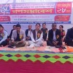 বাঘাইছড়িতে পার্বত্য চট্টগ্রাম চুক্তির ২৮তম বর্ষপূর্তি উদযাপন