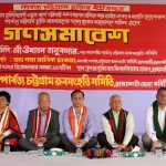 আমরা বাংলাদেশের সাথে সম্পৃক্ত থেকে ন্যায্য অধিকার ভোগ করার জন্য আন্দোলন করেছি: রাঙ্গামাটি সমাবেশে উষাতন তালুকদার