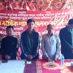 পিসিপি লংগদু থানা শাখার ২৬তম বার্ষিক শাখা সম্মেলন ও কাউন্সিল অনুষ্ঠিত