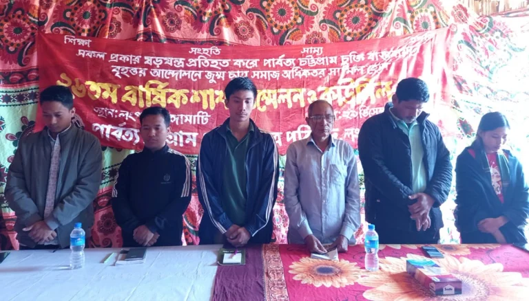 পিসিপি লংগদু থানা শাখার ২৬তম বার্ষিক শাখা সম্মেলন ও কাউন্সিল অনুষ্ঠিত