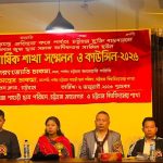 পিসিপি চট্টগ্রাম মহানগর ও চবি শাখার ৩২তম বার্ষিক শাখা সম্মেলন ও কাউন্সিল সম্পন্ন