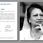 খালেদা জিয়ার মৃত্যুতে পার্বত্য চট্টগ্রাম চুক্তি বাস্তবায়ন আন্দোলনের শোক