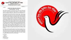 সাম্প্রদায়িক সহিংসতা তীব্রতর আকারে অব্যাহত থাকায় সংখ্যালঘু জনগোষ্ঠী শঙ্কিত : ঐক্য পরিষদ