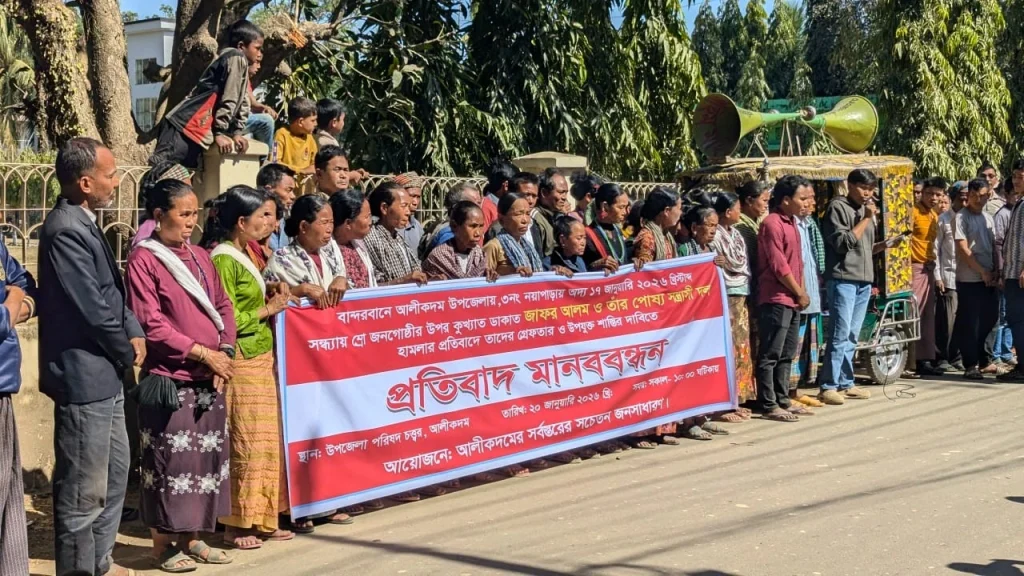 সেটেলার বাঙালি ও রোহিঙ্গা সন্ত্রাসীদের হামলার প্রতিবাদে আলীকদমে মানববন্ধন ও স্মারকলিপি প্রদান