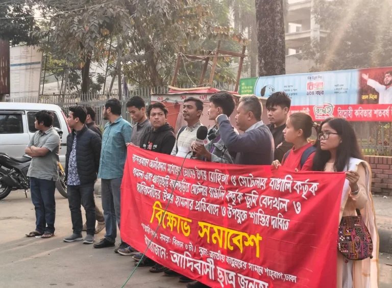 আলীকদমে ম্রো জনগোষ্ঠীর ওপর হামলা এবং খাগড়াছড়িতে আদিবাসীদের ওপর সন্ত্রাসী হামলার প্রতিবাদে শাহবাগে বিক্ষোভ সমাবেশ