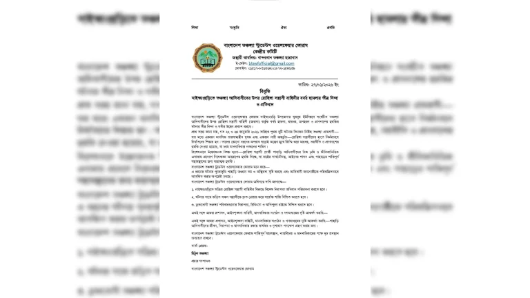 নাইক্ষ্যংছড়িতে তঞ্চঙ্গ্যা আদিবাসীদের উপর হামলার তীব্র নিন্দা ও প্রতিবাদ জানিয়েছে তঞ্চঙ্গ্যা স্টুডেন্টস ফোরাম