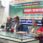 পার্বত্য চট্টগ্রাম চুক্তি বাস্তবায়ন ও আদিবাসীদের ভোটাধিকার নিশ্চিতের দাবিতে পার্বত্য চুক্তি বাস্তবায়ন আন্দোলনের সংবাদ সম্মেলন