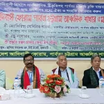 বাংলাদেশ আদিবাসী ফোরাম পার্বত্য চট্টগ্রাম আঞ্চলিক শাখার পঞ্চম সম্মেলন সম্পন্ন