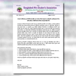 বান্দরবান ম্রো জনগোষ্ঠীর ওপর হামলার ঘটনায় বাংলাদেশ ম্রো স্টুডেন্টস এসোসিয়েশন’র নিন্দা ও ক্ষোভ