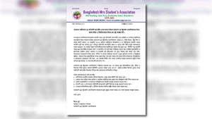 বান্দরবান ম্রো জনগোষ্ঠীর ওপর হামলার ঘটনায় বাংলাদেশ ম্রো স্টুডেন্টস এসোসিয়েশন’র নিন্দা ও ক্ষোভ