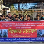 আলীকদমে সেটেলার বাঙালি ও রোহিঙ্গা সন্ত্রাসী কর্তৃক ম্রো আদিবাসীদের উপর হামলায় বান্দরবানে বিক্ষোভ সমাবেশ