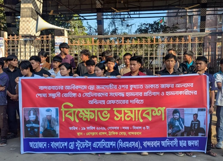 আলীকদমে সেটেলার বাঙালি ও রোহিঙ্গা সন্ত্রাসী কর্তৃক ম্রো আদিবাসীদের উপর হামলায় বান্দরবানে বিক্ষোভ সমাবেশ