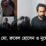 বান্দরবানের এক আদিবাসী তরুণীকে কক্সবাজার নিয়ে যাওয়ার অজুহাতে ভয়াবহ প্রতারণা, গণধর্ষণ ও জোরপূর্বক দেহব্যবসা করানোর অভিযোগ