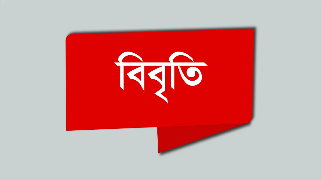 নির্বাচন পরবর্তী সহিংসতা বন্ধে কার্যকর ব্যবস্থা গ্রহণে নির্বাচন কমিশন, সরকার ও রাজনৈতিক দলের প্রতি নাগরিক সমাজের আহ্বান