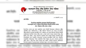 নির্বাচনী ইশতেহারে সংখ্যালঘুদের অধিকার উপেক্ষিত থাকায় ঐক্য পরিষদের উদ্বেগ প্রকাশ
