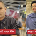 পালংখালীতে এক চাকমা কিশোরীকে অপহরণ ও ভুক্তভোগী পরিবারকে হুমকি-ধামকি