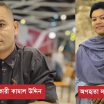 Abduction of a Chakma Teenage Girl in Palongkhali and Threats to Victim’s Family