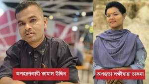 পালংখালীতে এক চাকমা কিশোরীকে অপহরণ ও ভুক্তভোগী পরিবারকে হুমকি-ধামকি