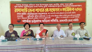 রাঙ্গামাটিতে পার্বত্য চট্টগ্রাম মহিলা সমিতির জেলা সম্মেলন অনুষ্ঠিত